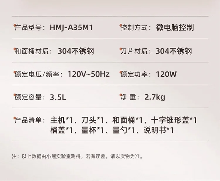 Bear小熊 和面机3.5L家用小型全自动揉面和醒面恒温发酵机 HMJ-A35M1 详情图 20