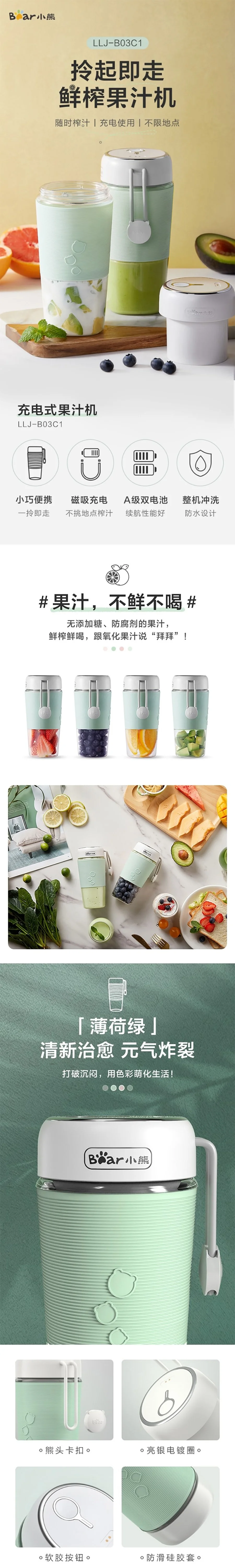 Bear Mini Portable Juicer, Blender, LLJ-B03C1, Small and Portable, Charging ,300ml detail image 1