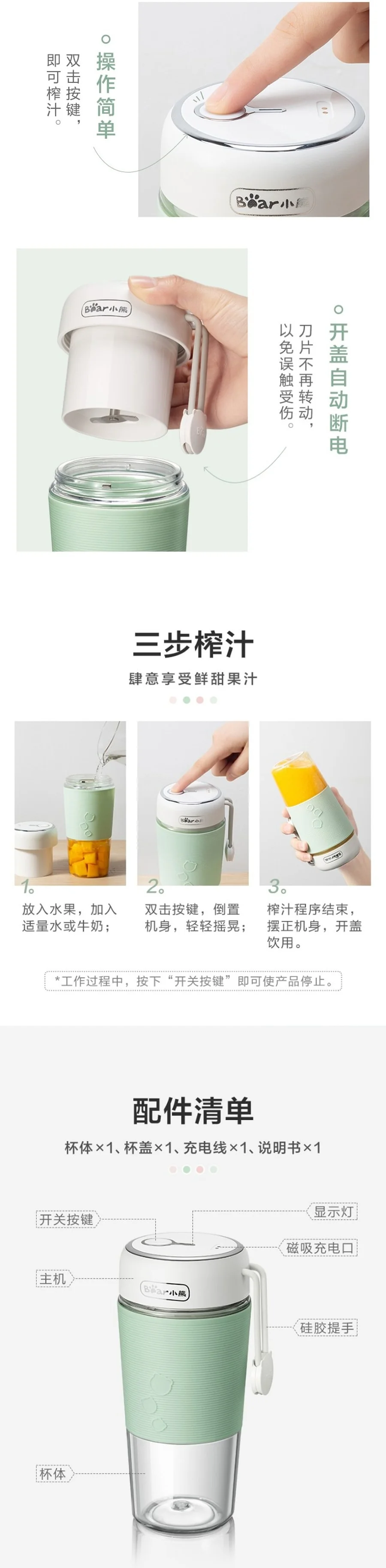 Bear Mini Portable Juicer, Blender, LLJ-B03C1, Small and Portable, Charging ,300ml detail image 5