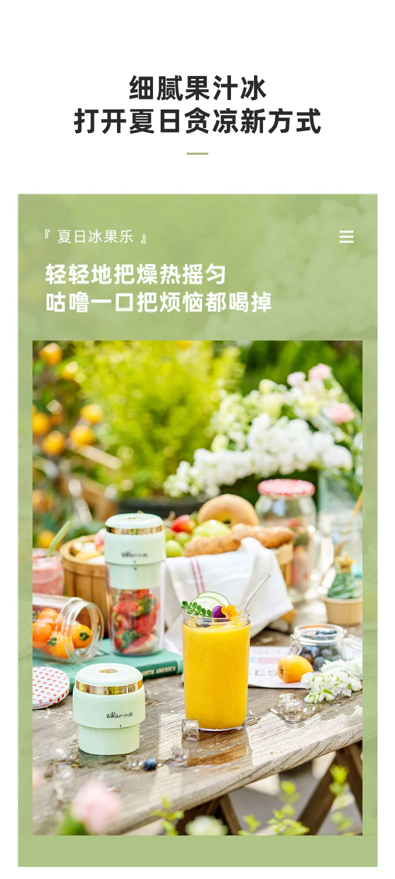 Bear Juicer Portable Wireless Juicer Mini Small Can Make Smoothies LLJ-E03F1 detail image 10
