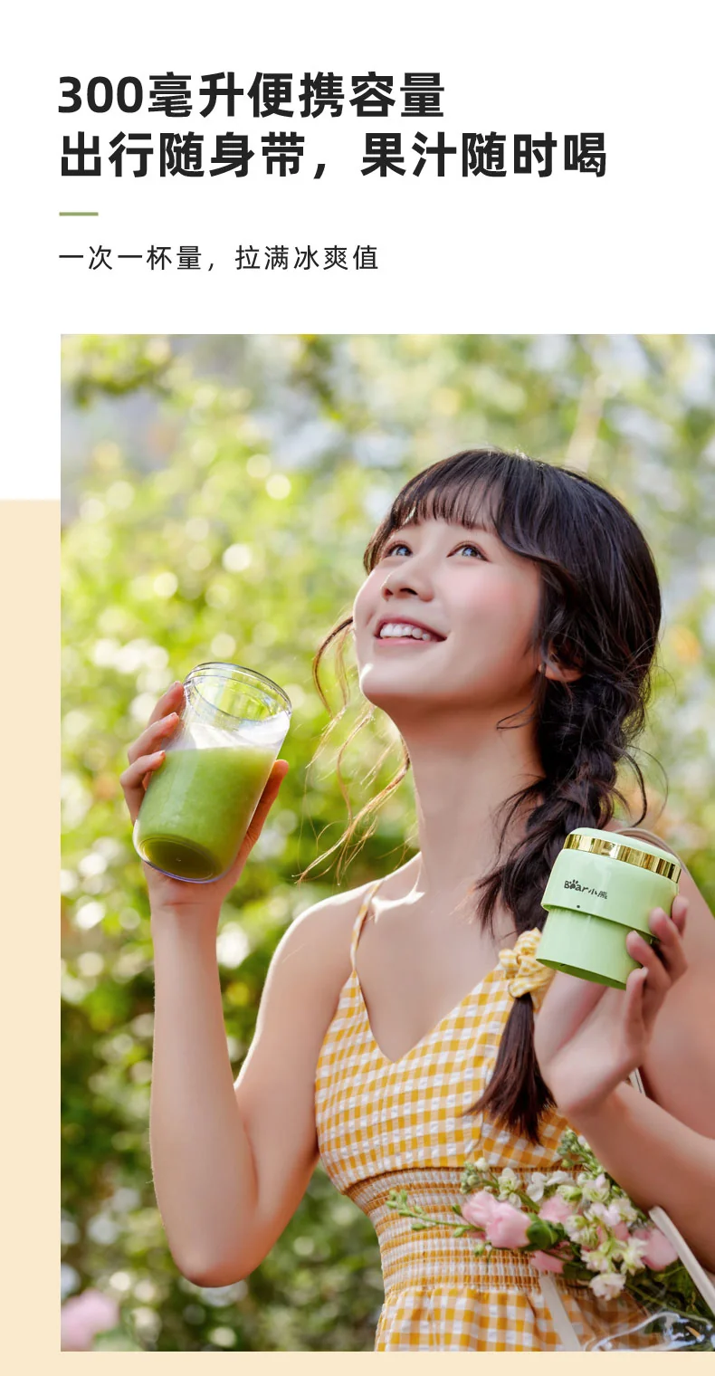 Bear Juicer Portable Wireless Juicer Mini Small Can Make Smoothies LLJ-E03F1 detail image 13