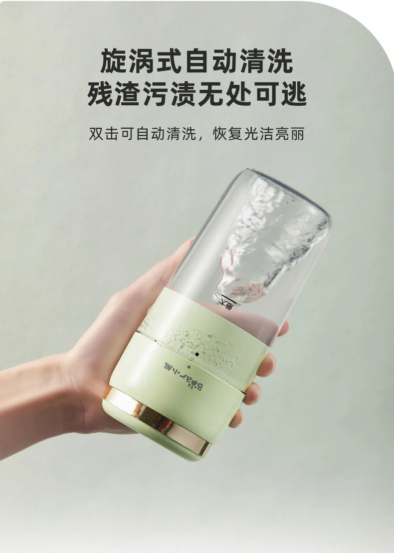 Bear Juicer Portable Wireless Juicer Mini Small Can Make Smoothies LLJ-E03F1 detail image 21