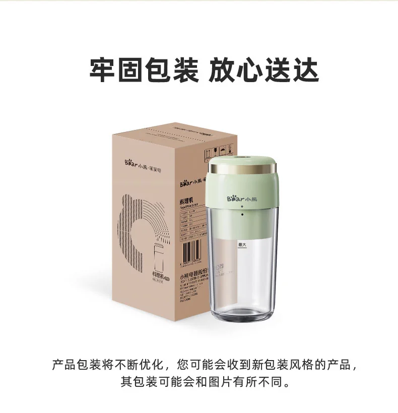Bear Juicer Portable Wireless Juicer Mini Small Can Make Smoothies LLJ-E03F1 detail image 25