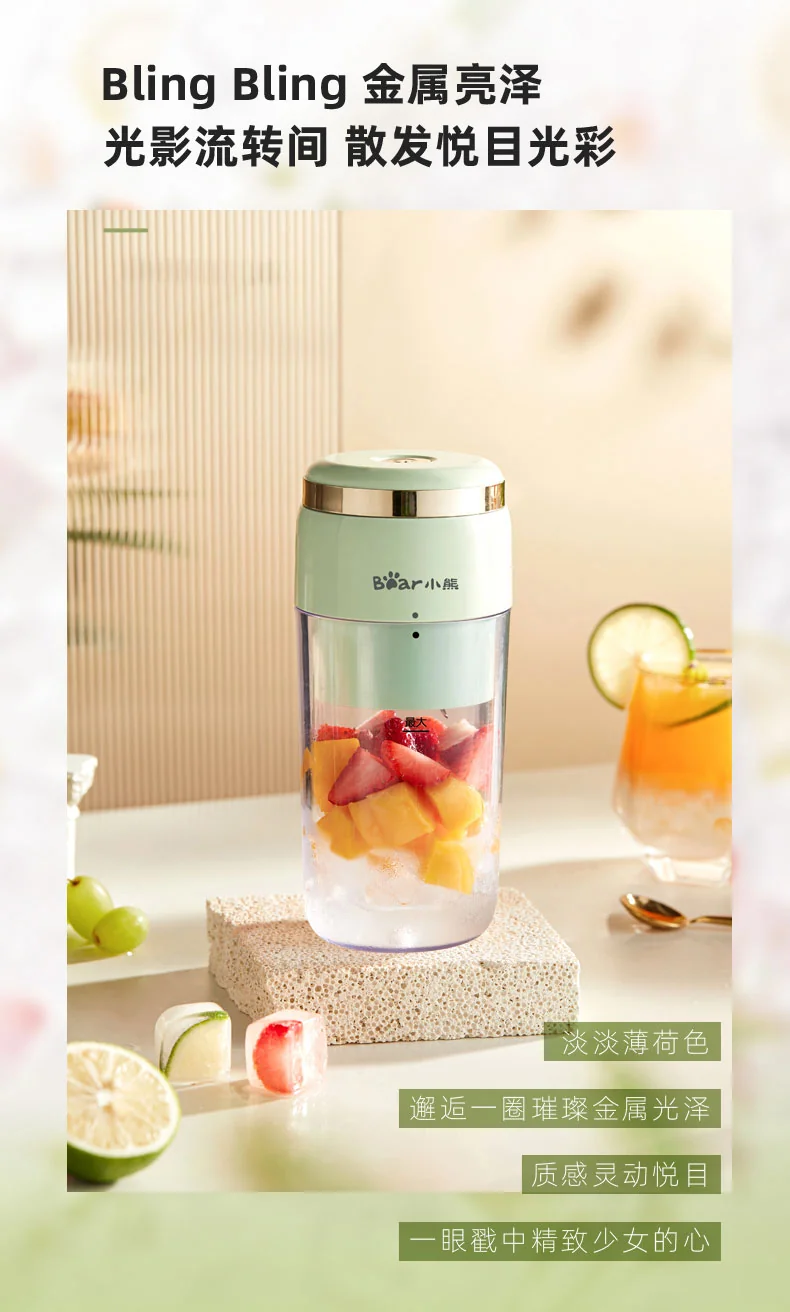 Bear Juicer Portable Wireless Juicer Mini Small Can Make Smoothies LLJ-E03F1 detail image 3