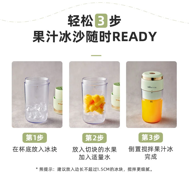 Bear Juicer Portable Wireless Juicer Mini Small Can Make Smoothies LLJ-E03F1 detail image 8