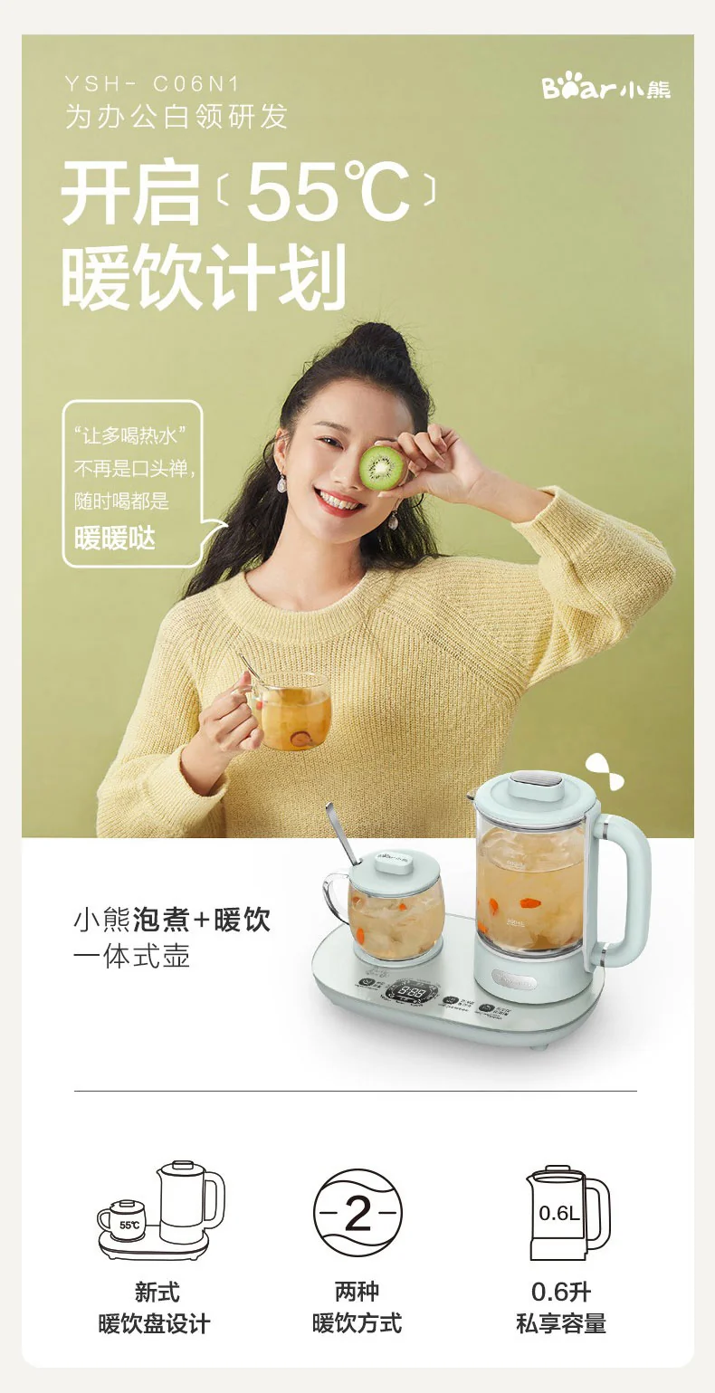 【3人团拼单】Bear 小熊养生壶煮茶器 YSH-C06N1泡煮暖饮二合一 保温可调 600ml+300ml detail image 1