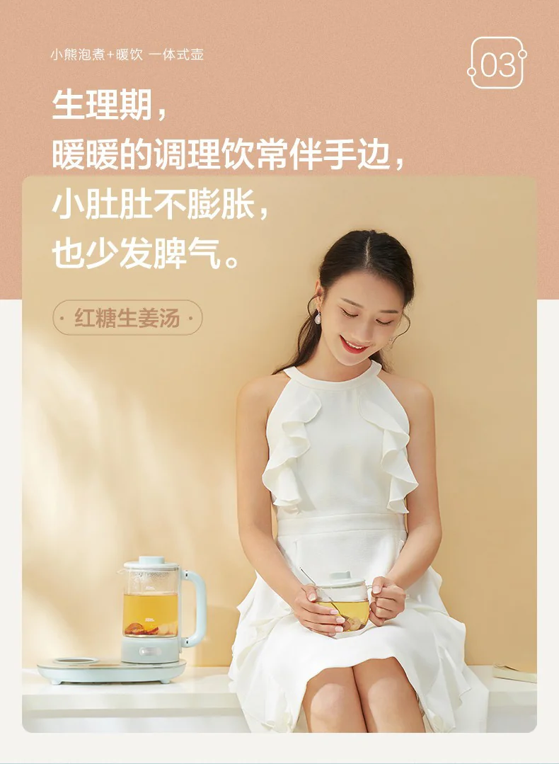 【3人团拼单】Bear 小熊养生壶煮茶器 YSH-C06N1泡煮暖饮二合一 保温可调 600ml+300ml detail image 14