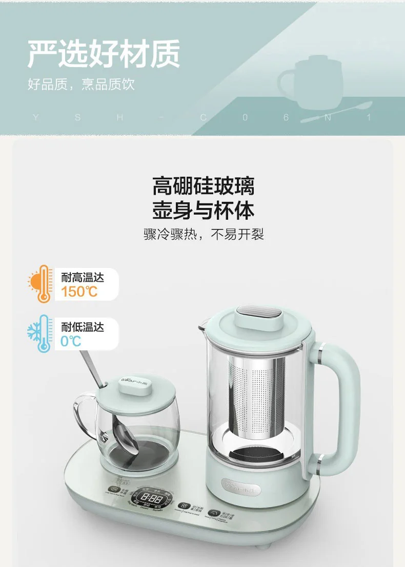 【3人团拼单】Bear 小熊养生壶煮茶器 YSH-C06N1泡煮暖饮二合一 保温可调 600ml+300ml detail image 18