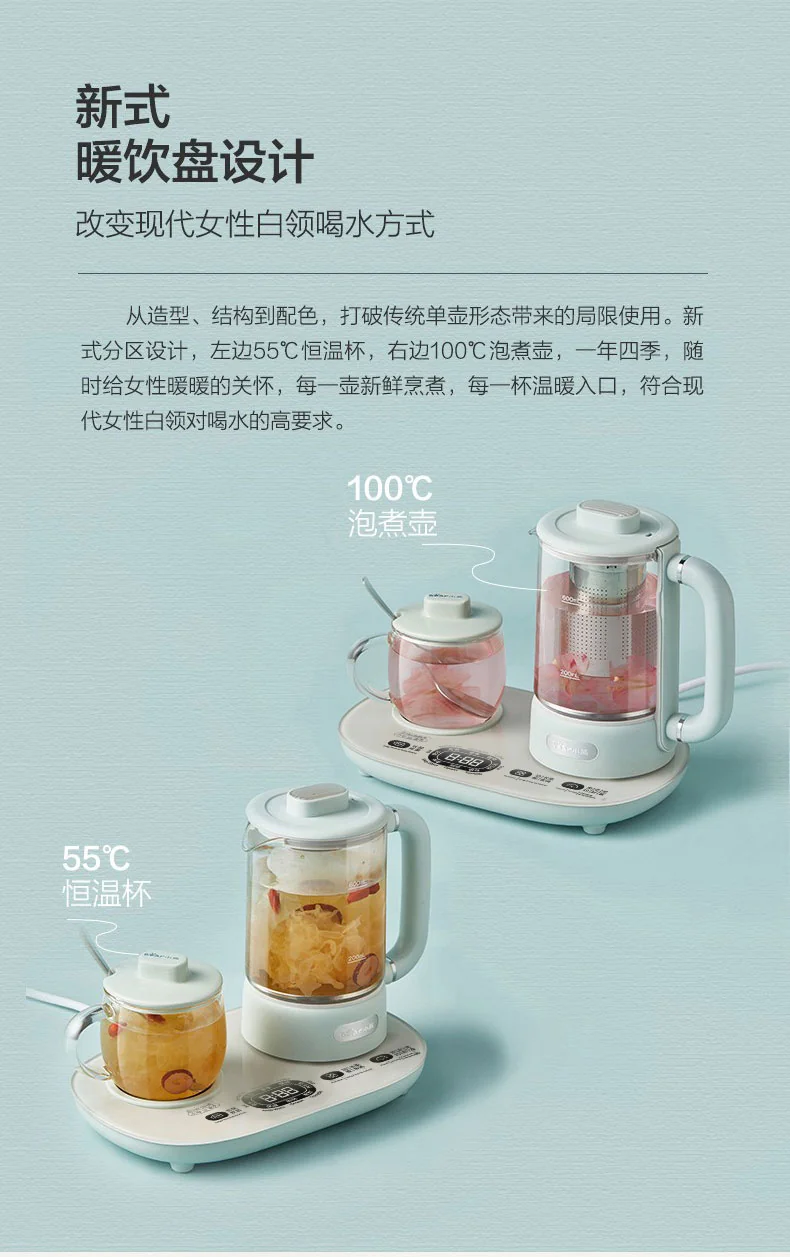【3人团拼单】Bear 小熊养生壶煮茶器 YSH-C06N1泡煮暖饮二合一 保温可调 600ml+300ml detail image 2