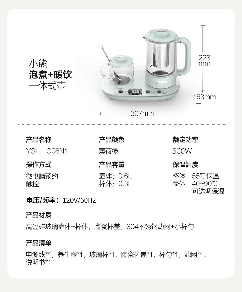 【3人团拼单】Bear 小熊养生壶煮茶器 YSH-C06N1泡煮暖饮二合一 保温可调 600ml+300ml detail image 23