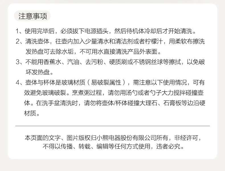 【3人团拼单】Bear 小熊养生壶煮茶器 YSH-C06N1泡煮暖饮二合一 保温可调 600ml+300ml detail image 24