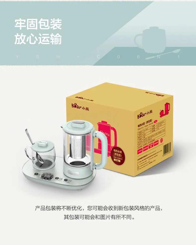 【3人团拼单】Bear 小熊养生壶煮茶器 YSH-C06N1泡煮暖饮二合一 保温可调 600ml+300ml detail image 25