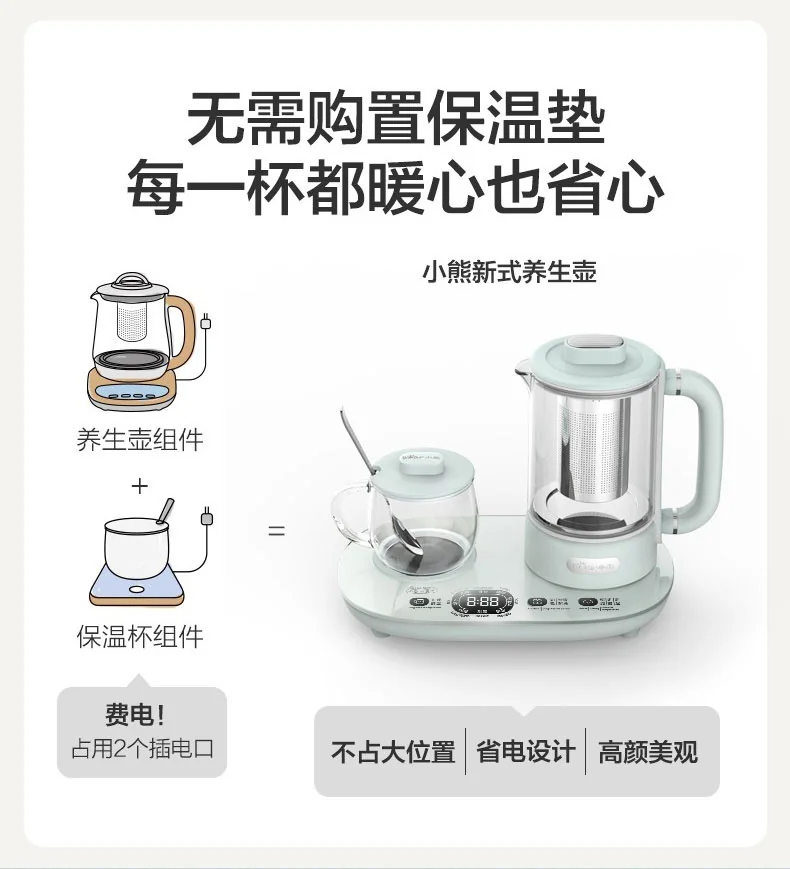 【3人团拼单】Bear 小熊养生壶煮茶器 YSH-C06N1泡煮暖饮二合一 保温可调 600ml+300ml detail image 3