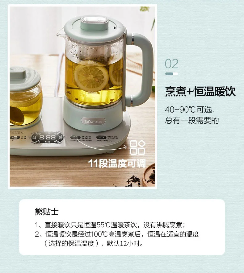 【3人团拼单】Bear 小熊养生壶煮茶器 YSH-C06N1泡煮暖饮二合一 保温可调 600ml+300ml detail image 8