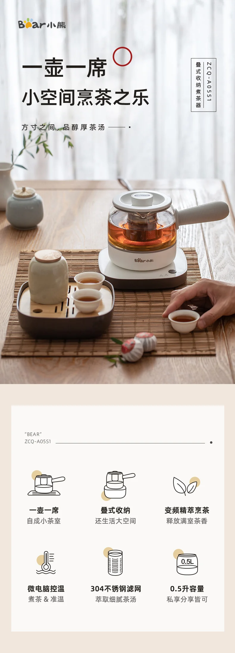 BEAR Little Bear Tea Tasting Set Tea Set Electric Teapot Tea Maker Cup * 3 Tea Tray 0.5L ZCQ-A05S2 detail image 1