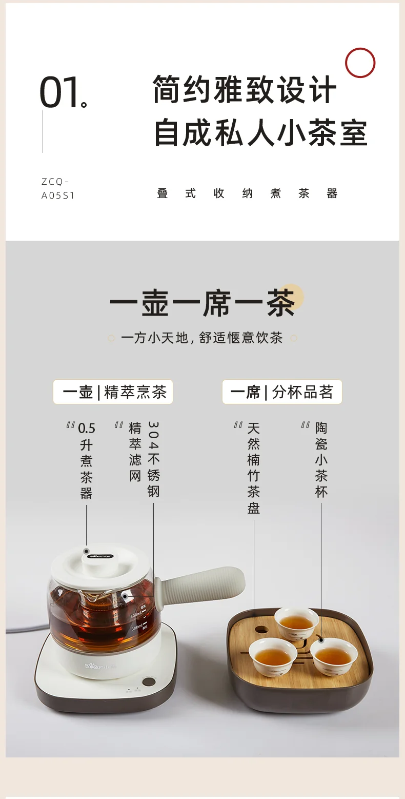 BEAR Little Bear Tea Tasting Set Tea Set Electric Teapot Tea Maker Cup * 3 Tea Tray 0.5L ZCQ-A05S2 detail image 2
