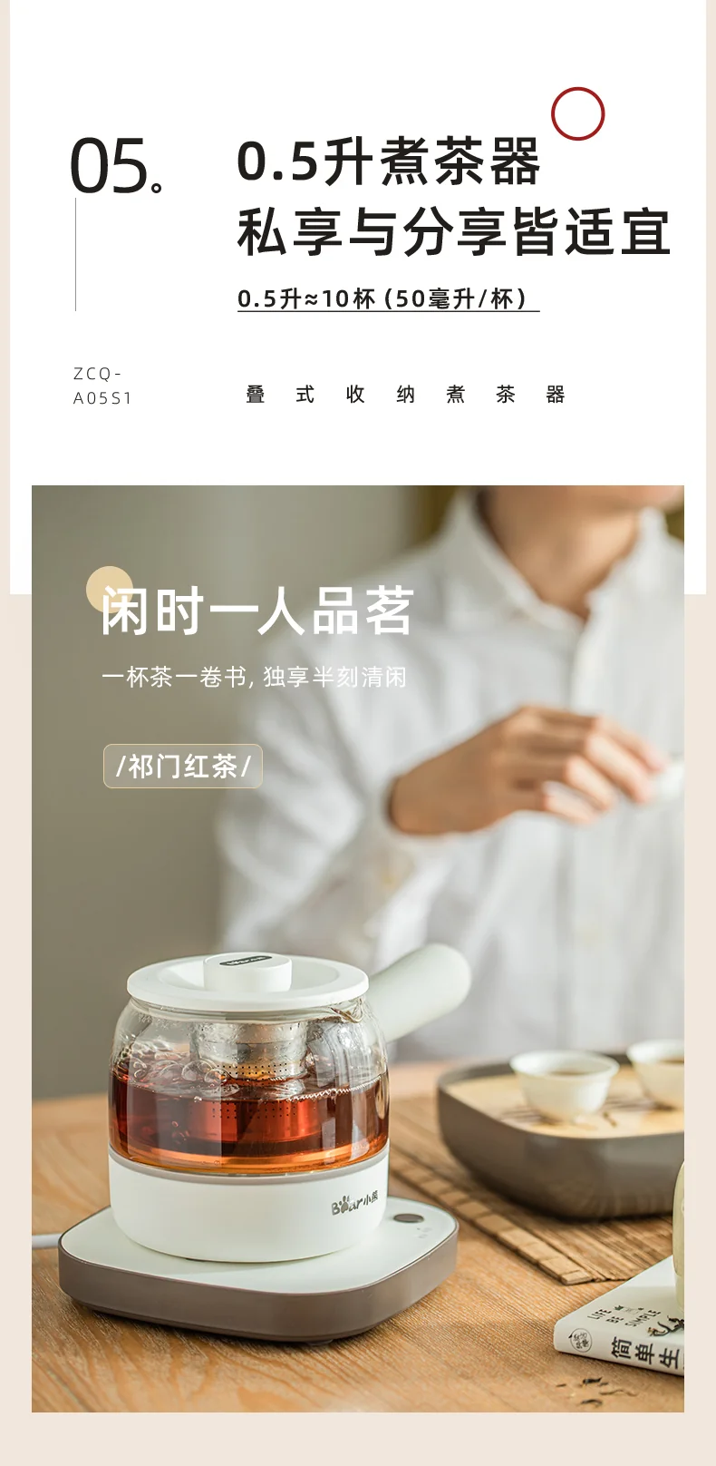 BEAR Little Bear Tea Tasting Set Tea Set Electric Teapot Tea Maker Cup * 3 Tea Tray 0.5L ZCQ-A05S2 detail image 13