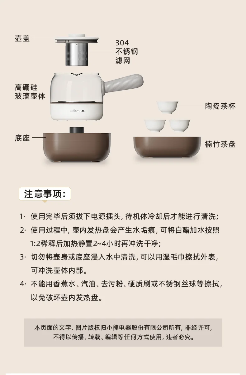 BEAR Little Bear Tea Tasting Set Tea Set Electric Teapot Tea Maker Cup * 3 Tea Tray 0.5L ZCQ-A05S2 detail image 20