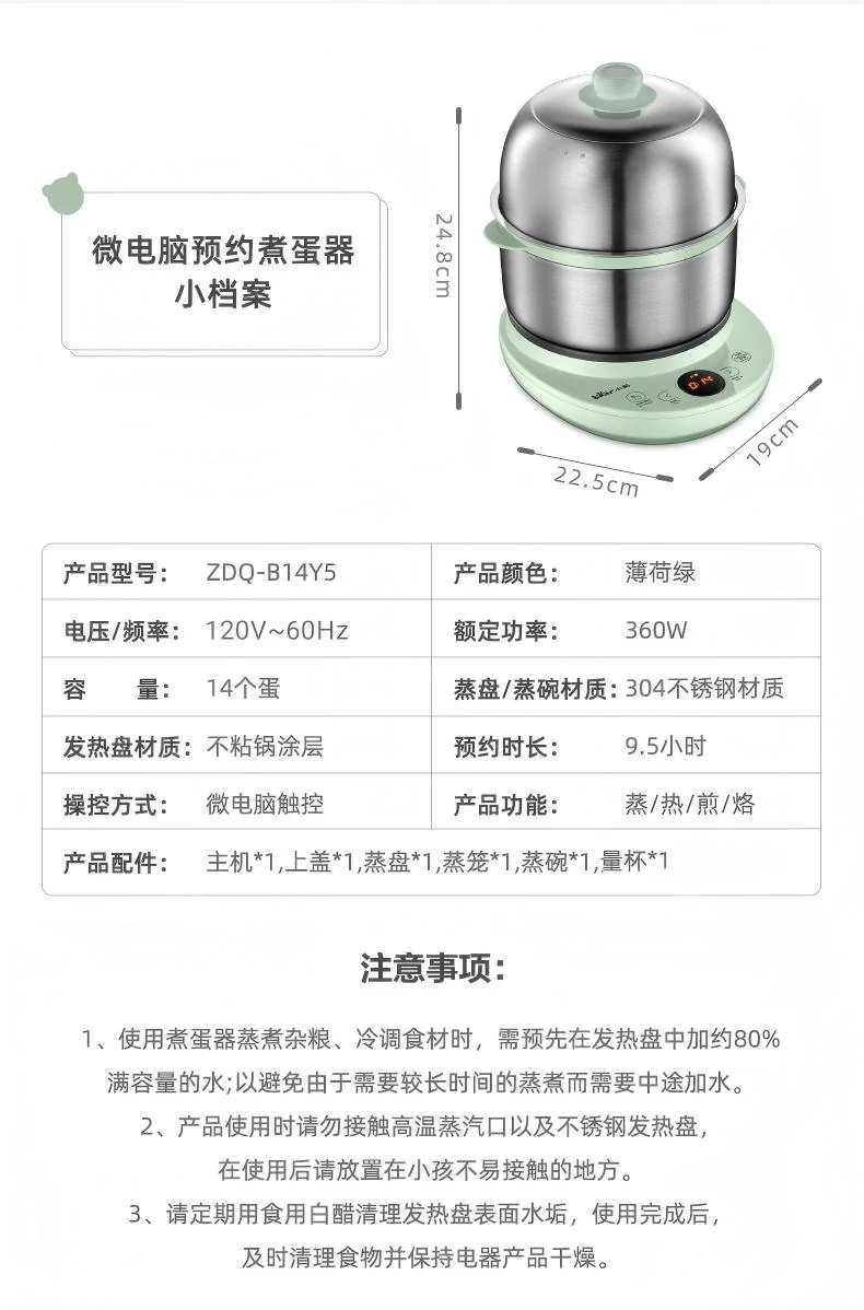 【下架】小熊（Bear）双层小蒸锅早餐机煮蛋器 9.5小时定时预约多功能早餐神器 detail image 14