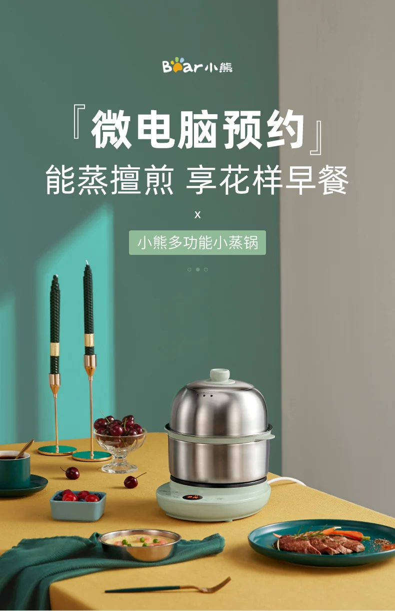 【下架】小熊（Bear）双层小蒸锅早餐机煮蛋器 9.5小时定时预约多功能早餐神器 detail image 1