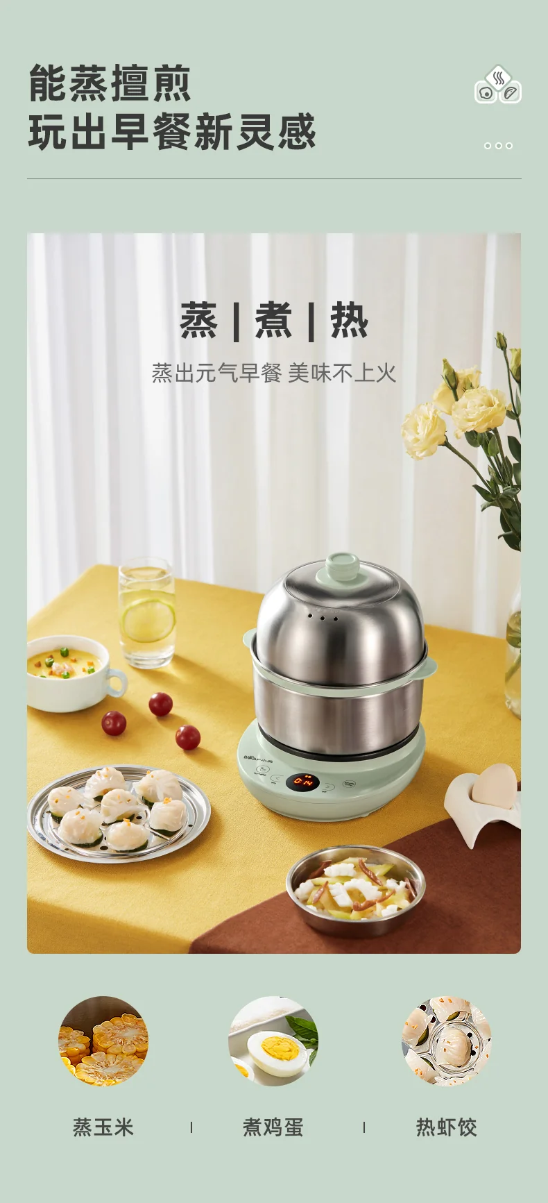 【下架】小熊（Bear）双层小蒸锅早餐机煮蛋器 9.5小时定时预约多功能早餐神器 detail image 5