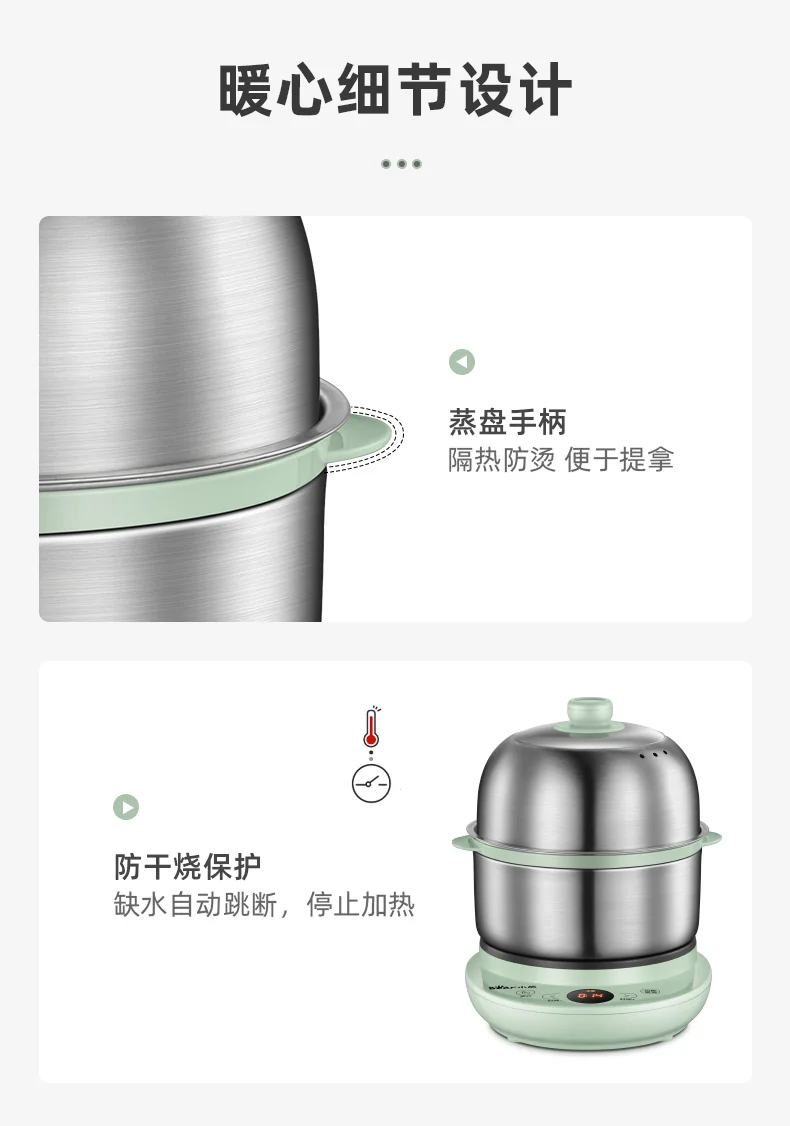 【下架】小熊（Bear）双层小蒸锅早餐机煮蛋器 9.5小时定时预约多功能早餐神器 detail image 13