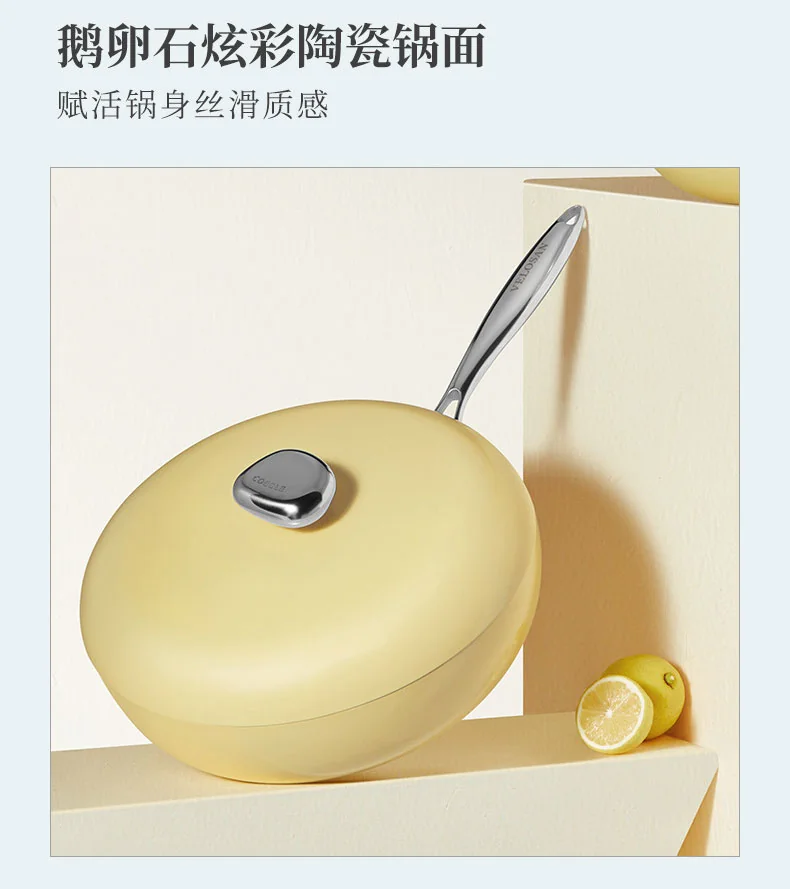 VELOSAN 鹅卵石煎锅家用不粘锅带盖 少油烟 不挑灶 轻盈顺手 32cm -苏杏黄 详情图 11