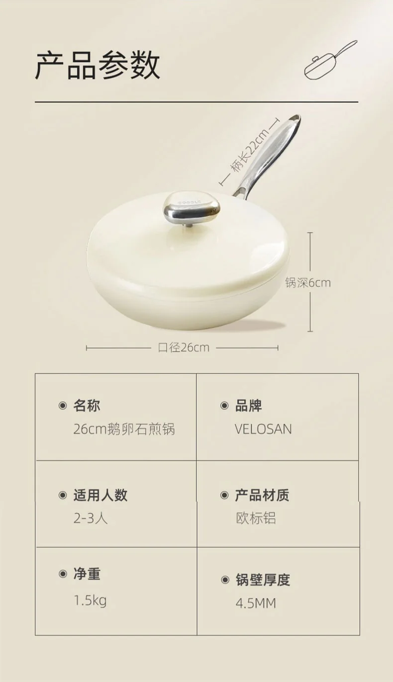 VELOSAN 鹅卵石煎锅家用不粘锅带盖 少油烟 不挑灶 轻盈顺手 32cm -苏杏黄 详情图 17
