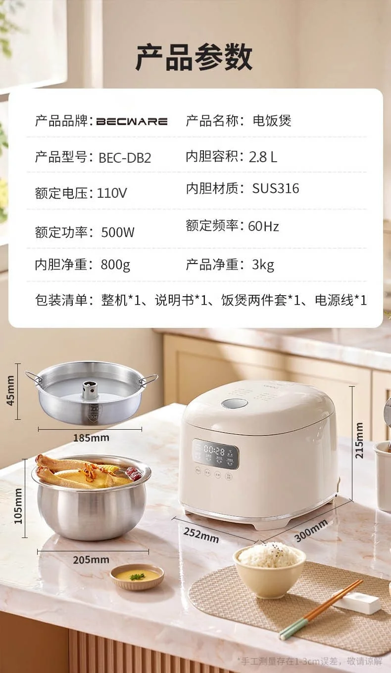 BECWARE 圆釜无涂层电饭煲 多功能电饭煲2.8L detail image 24