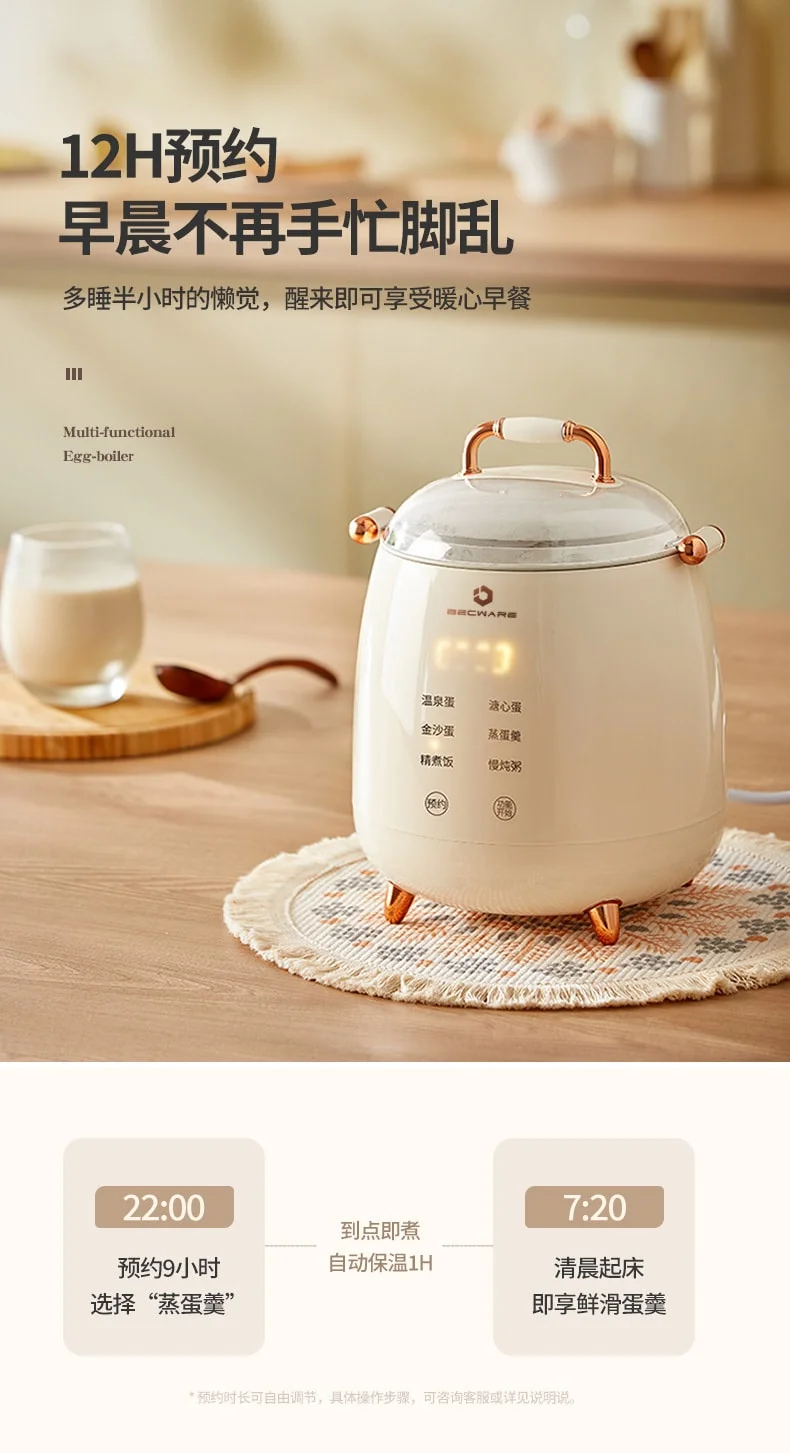 BECWARE 多功能煮蛋器 网红蛋蛋锅 多功能智能预约电煮锅 白色 detail image 12