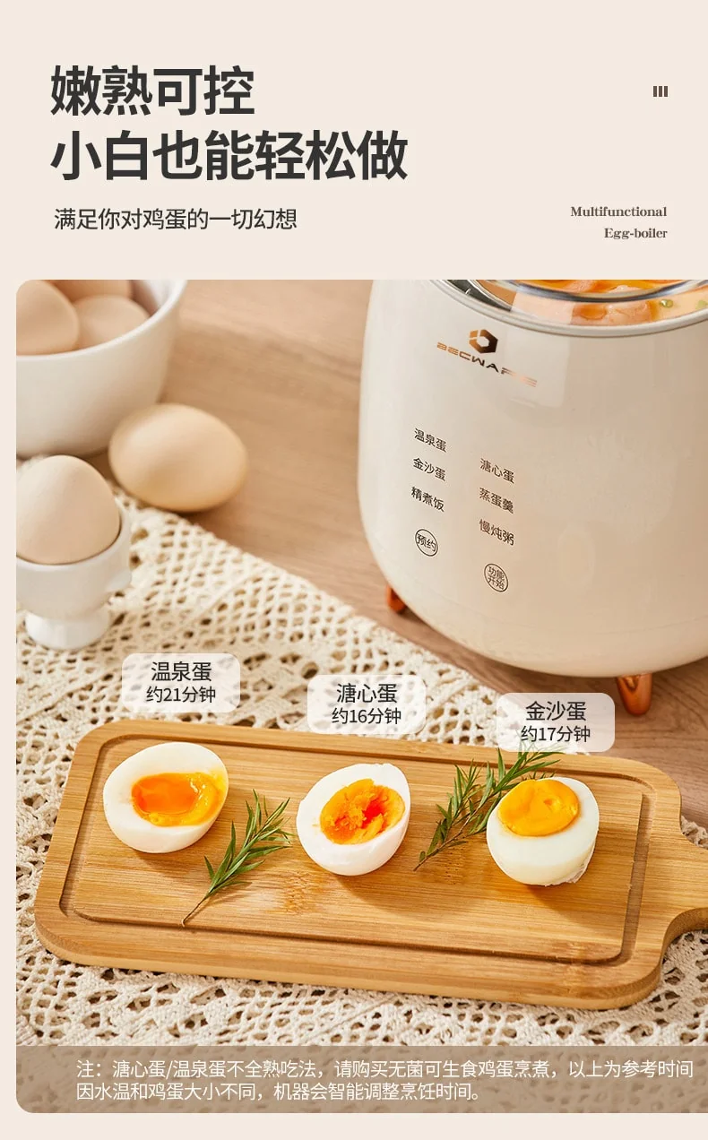 BECWARE 多功能煮蛋器 网红蛋蛋锅 多功能智能预约电煮锅 白色 detail image 4
