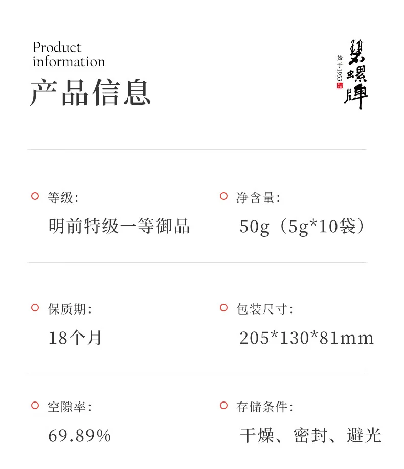 碧螺 2026年上市绿茶臻品苏州洞庭碧螺春 特级一等 50g 明前新茶送人礼盒 详情图 11