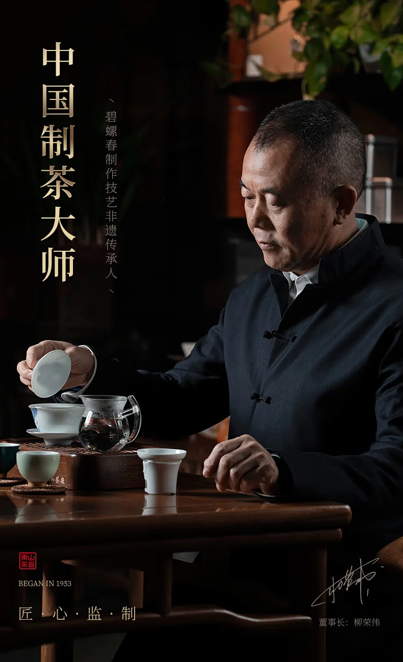 碧螺 2026年上市绿茶臻品苏州洞庭碧螺春 特级一等 50g 明前新茶送人礼盒 详情图 13