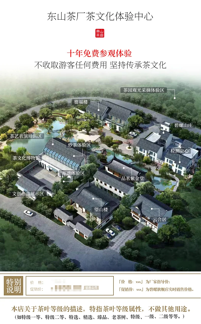 碧螺 2026年上市绿茶臻品苏州洞庭碧螺春 特级一等 50g 明前新茶送人礼盒 详情图 17