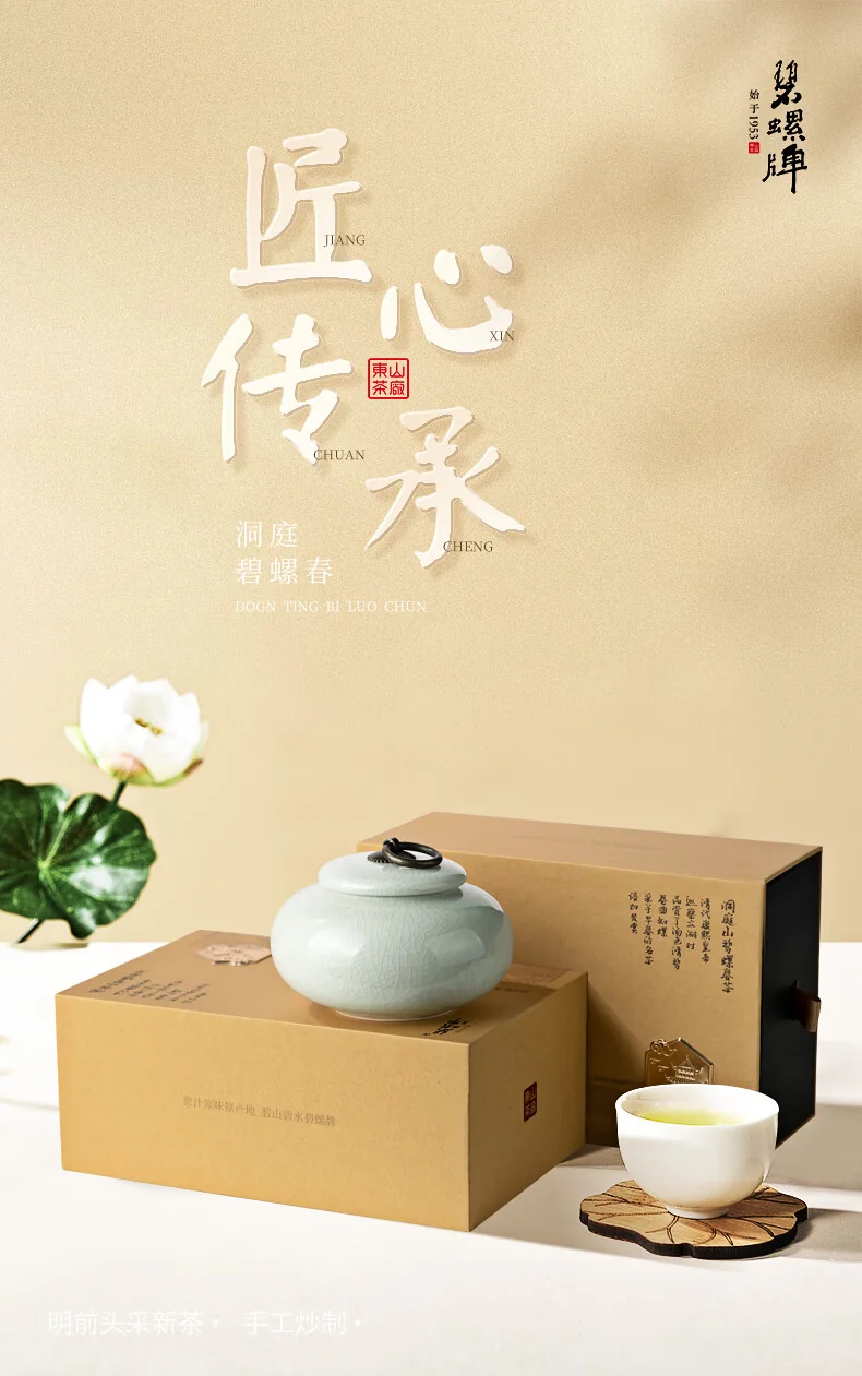 碧螺 2026年上市绿茶臻品苏州洞庭碧螺春 特级一等 50g 明前新茶送人礼盒 详情图 1