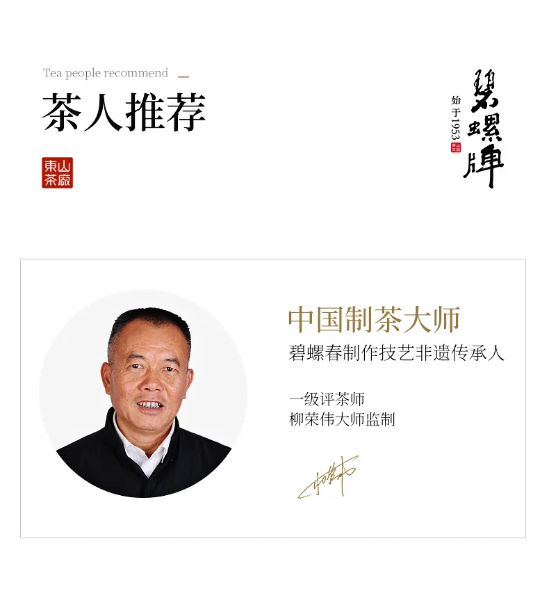 碧螺 2026年上市绿茶臻品苏州洞庭碧螺春 特级一等 50g 明前新茶送人礼盒 详情图 2