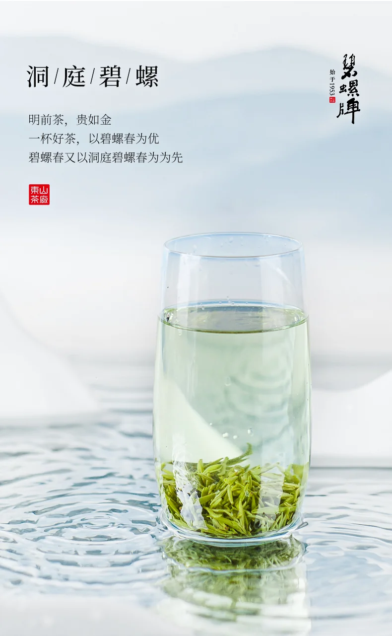 碧螺 2026年上市绿茶臻品苏州洞庭碧螺春 特级一等 50g 明前新茶送人礼盒 详情图 3