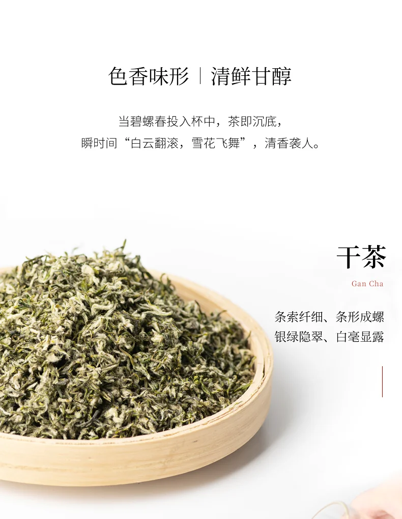 碧螺 2026年上市绿茶臻品苏州洞庭碧螺春 特级一等 50g 明前新茶送人礼盒 详情图 9