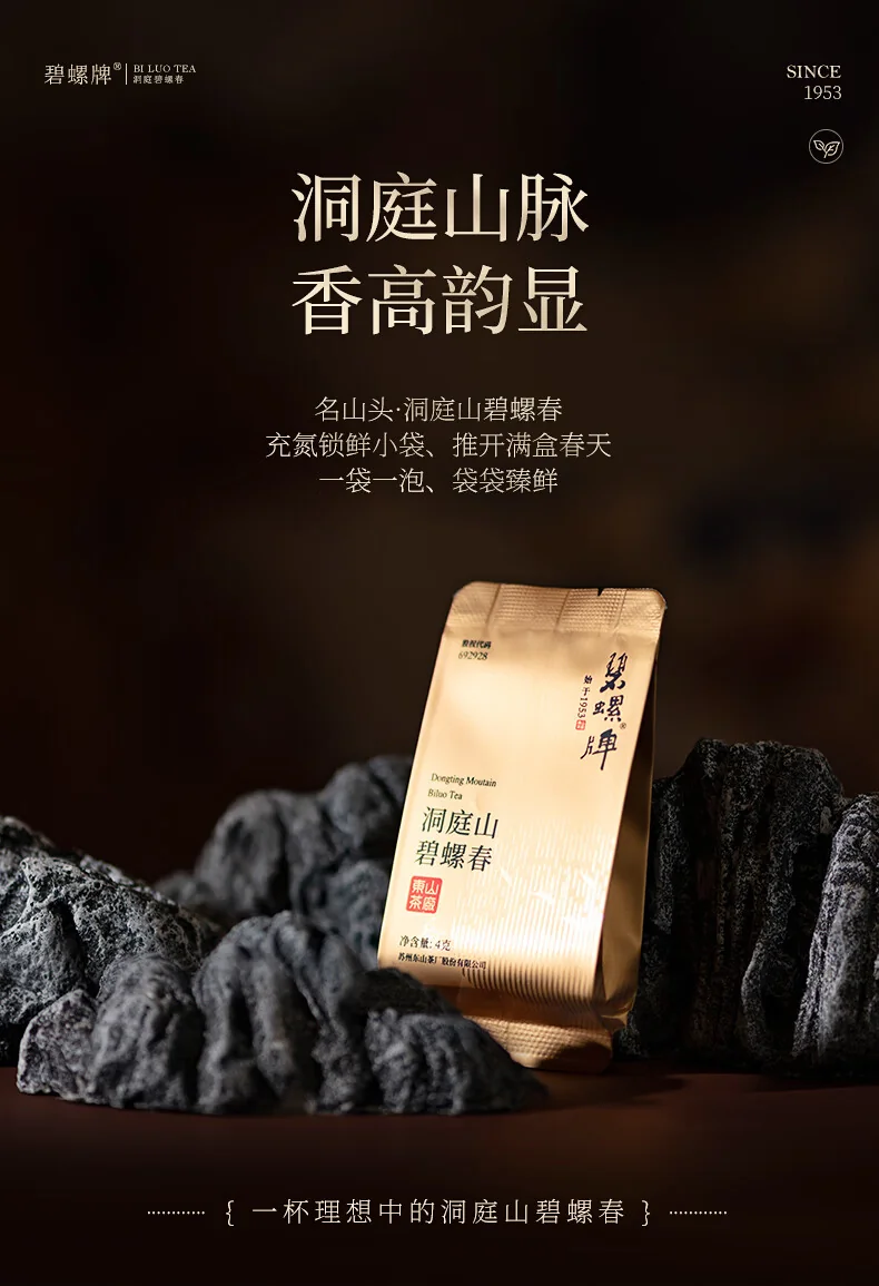 碧螺 2026年春茶绿茶国韵碧螺春东山茶厂 一级5A 120g 明前新茶送人礼盒装 详情图 3
