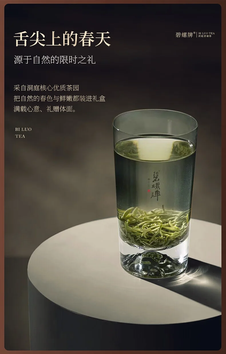 碧螺 2026年春茶绿茶国韵碧螺春东山茶厂 一级5A 120g 明前新茶送人礼盒装 详情图 4