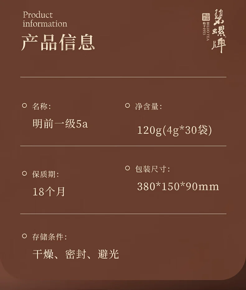 碧螺 2026年春茶绿茶国韵碧螺春东山茶厂 一级5A 120g 明前新茶送人礼盒装 详情图 9
