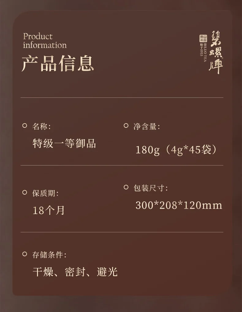 Biluochun 2026 Spring Green Tea, Suzhou Dongting Biluochun, Premium Grade 1, 180g, Pre-Qingming New Tea Gift Box detail image 14