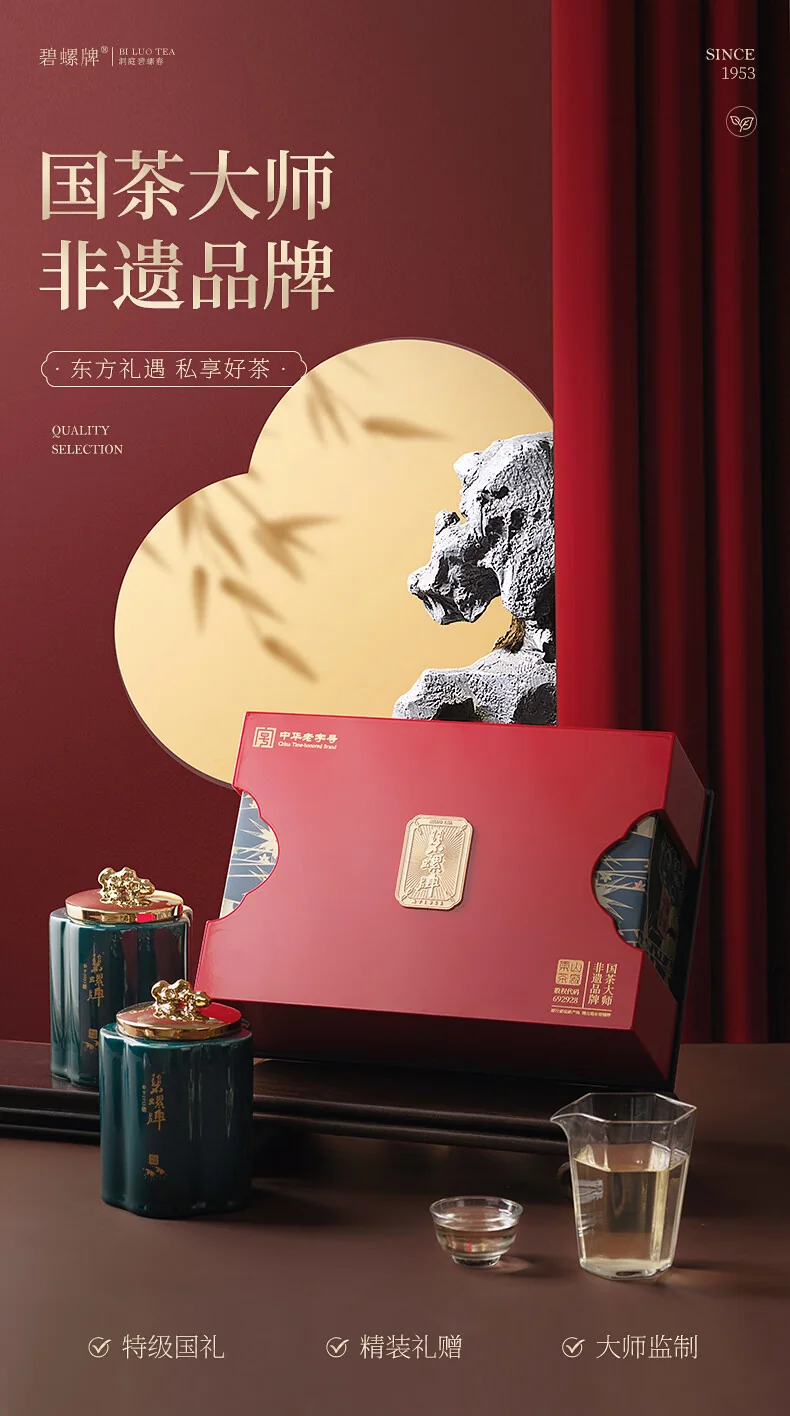 Biluochun 2026 Spring Green Tea, Suzhou Dongting Biluochun, Premium Grade 1, 180g, Pre-Qingming New Tea Gift Box detail image 1