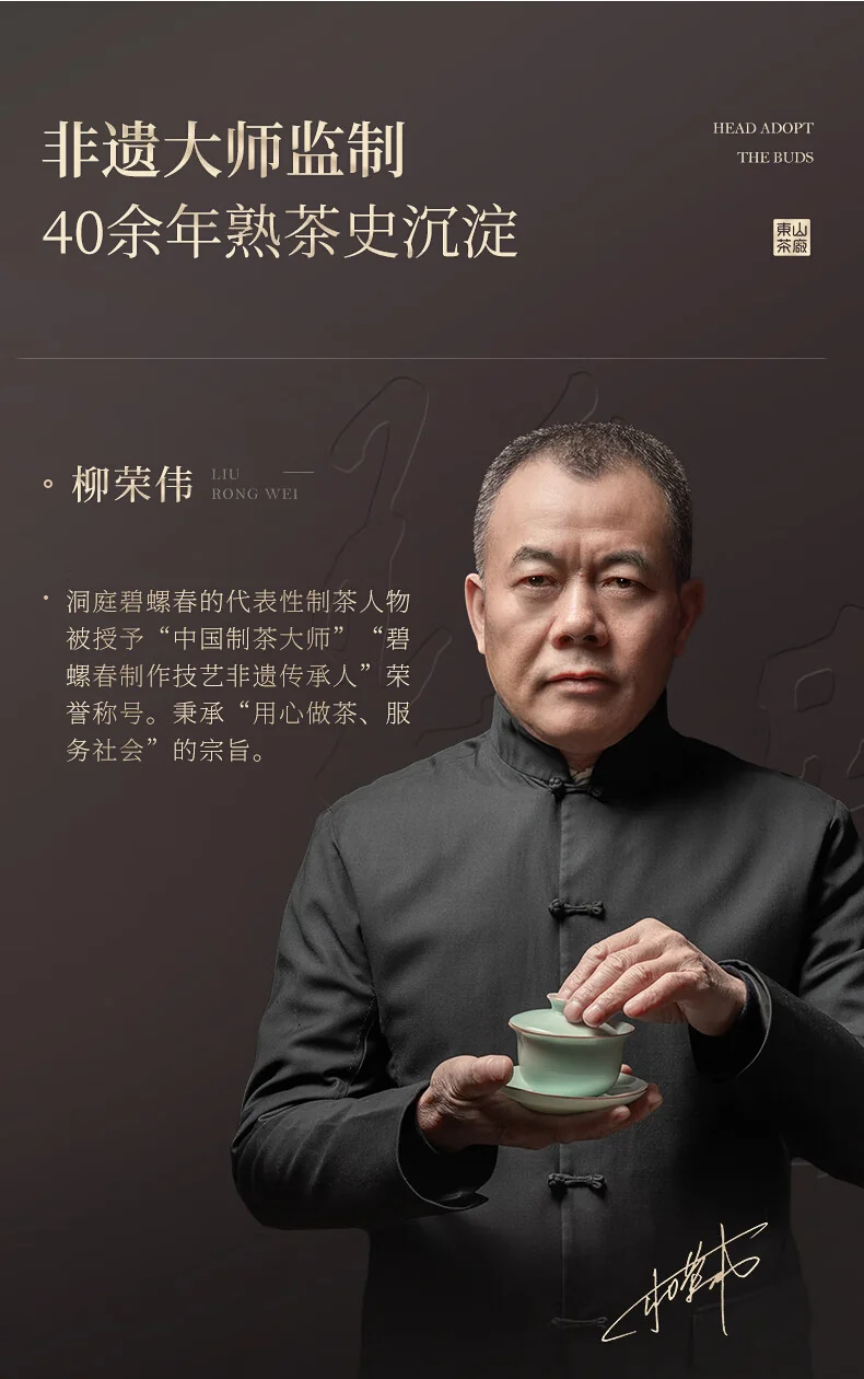 Biluochun 2026 Spring Green Tea, Suzhou Dongting Biluochun, Premium Grade 1, 180g, Pre-Qingming New Tea Gift Box detail image 6