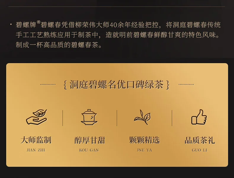Biluochun 2026 Spring Green Tea, Suzhou Dongting Biluochun, Premium Grade 1, 180g, Pre-Qingming New Tea Gift Box detail image 7