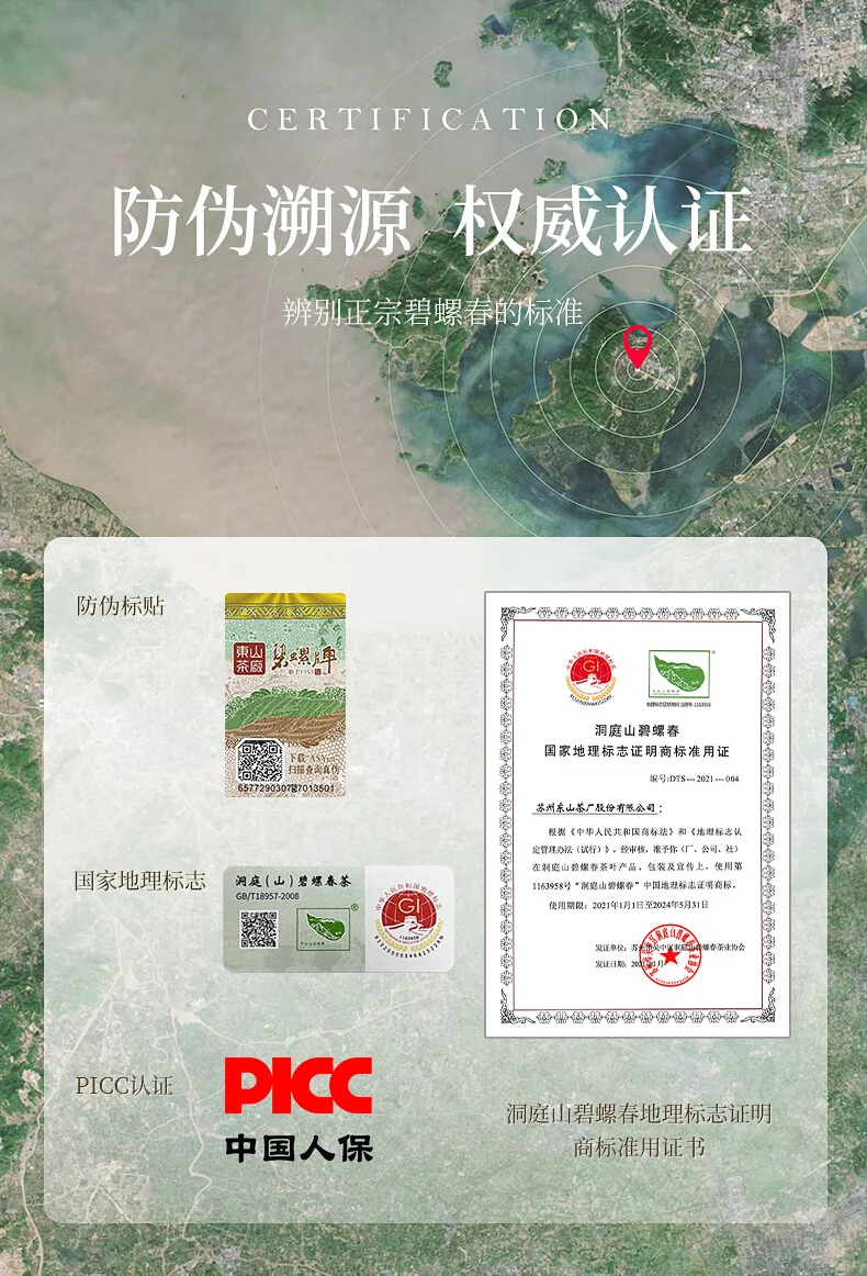 碧螺 2026年春茶绿茶御赐初芯苏州洞庭碧螺春 特级一等50g  明前新茶礼盒 详情图 11