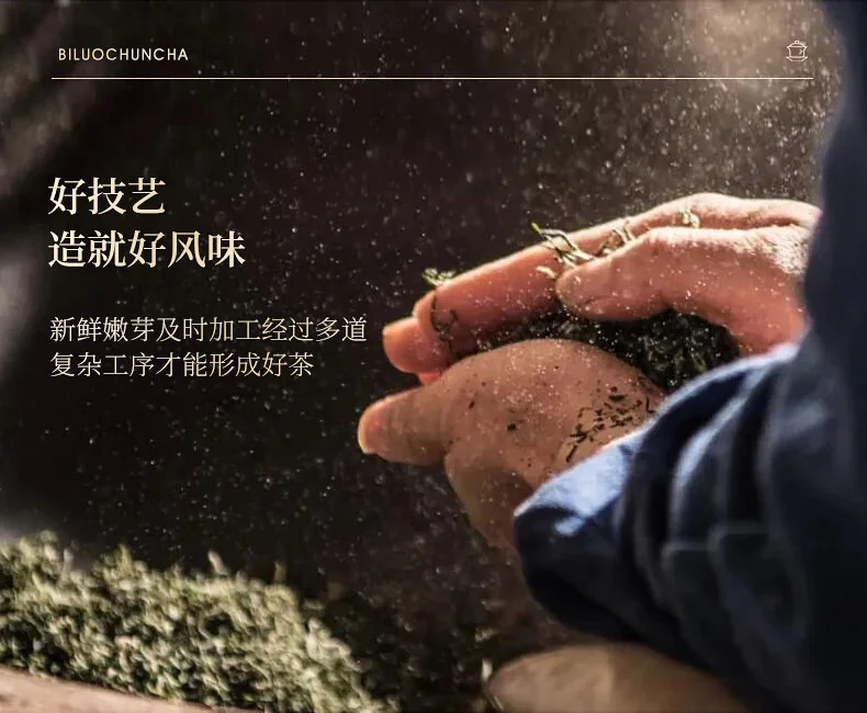 碧螺 2026年春茶绿茶御赐初芯苏州洞庭碧螺春 特级一等50g  明前新茶礼盒 详情图 15