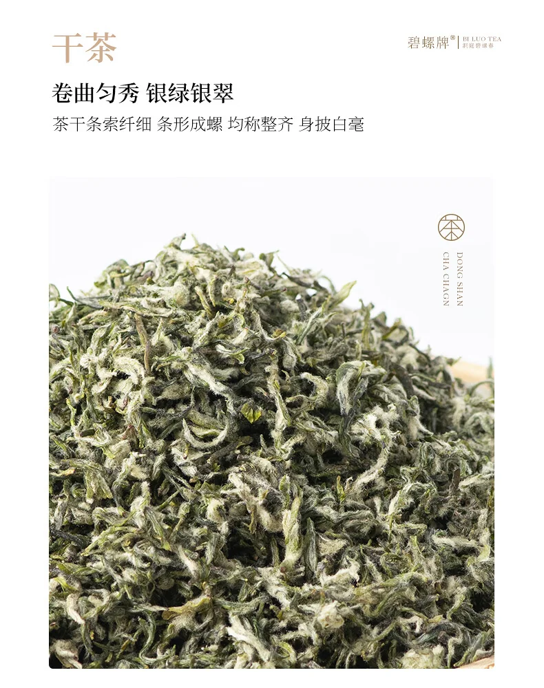 碧螺 2026年春茶绿茶御赐初芯苏州洞庭碧螺春 特级一等50g  明前新茶礼盒 详情图 16