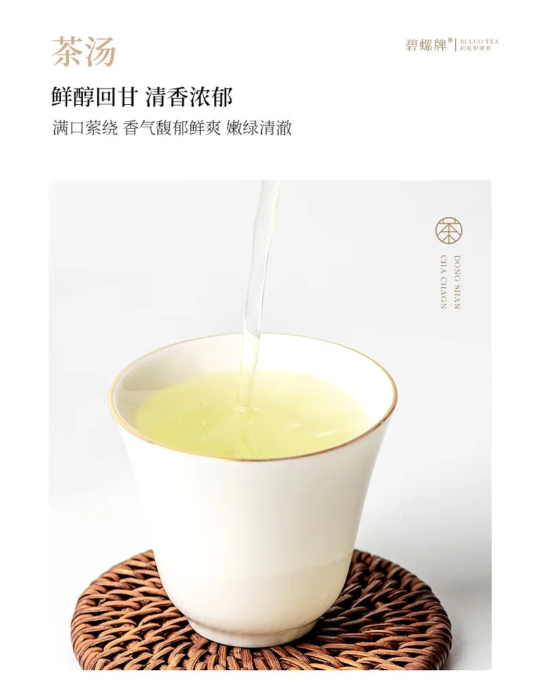 碧螺 2026年春茶绿茶御赐初芯苏州洞庭碧螺春 特级一等50g  明前新茶礼盒 详情图 17