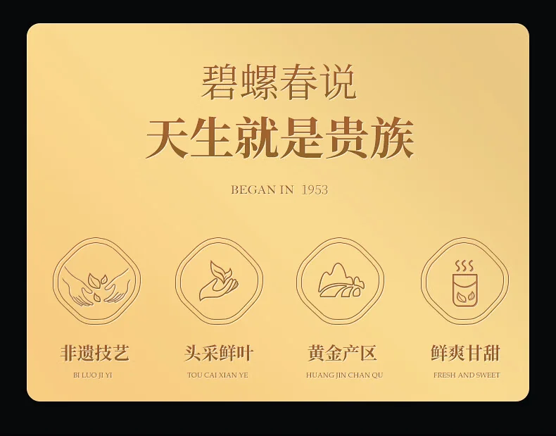 碧螺 2026年春茶绿茶御赐初芯苏州洞庭碧螺春 特级一等50g  明前新茶礼盒 详情图 2